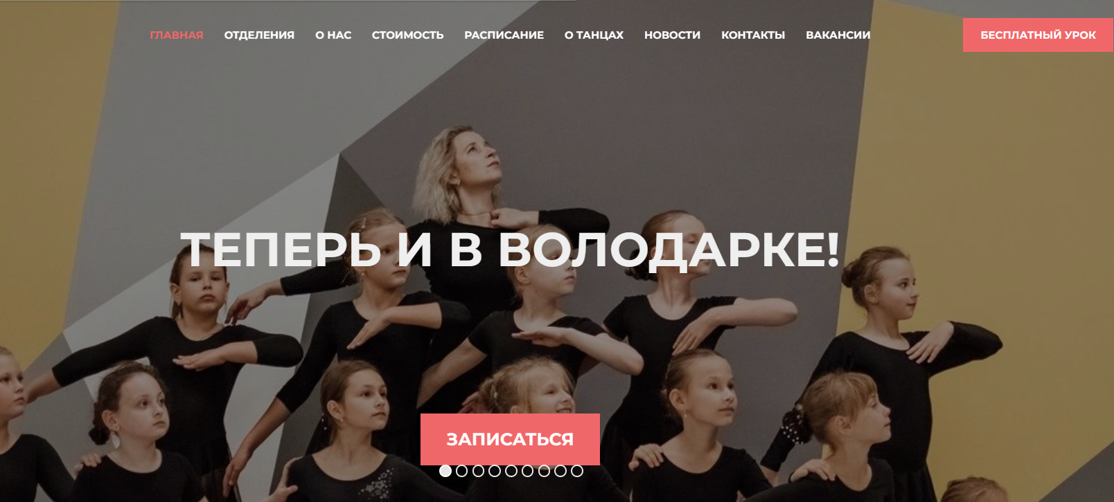 Школа танцев "Воздух"