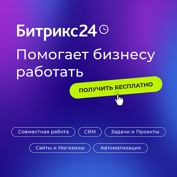 Облачная версия