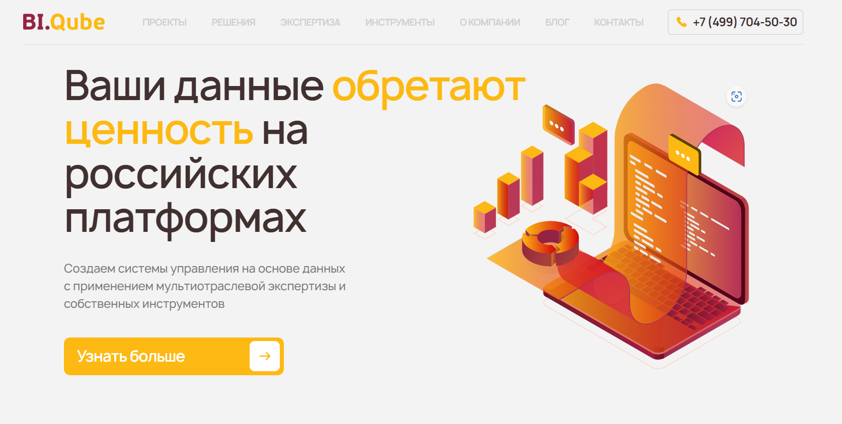 IT разработчик Biqube