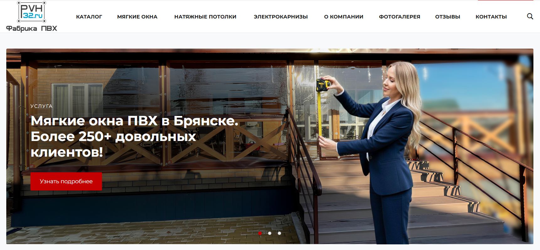 Компания "Фабрика ПВХ"