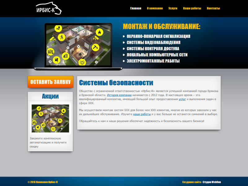 Компания "Ирбис-К"