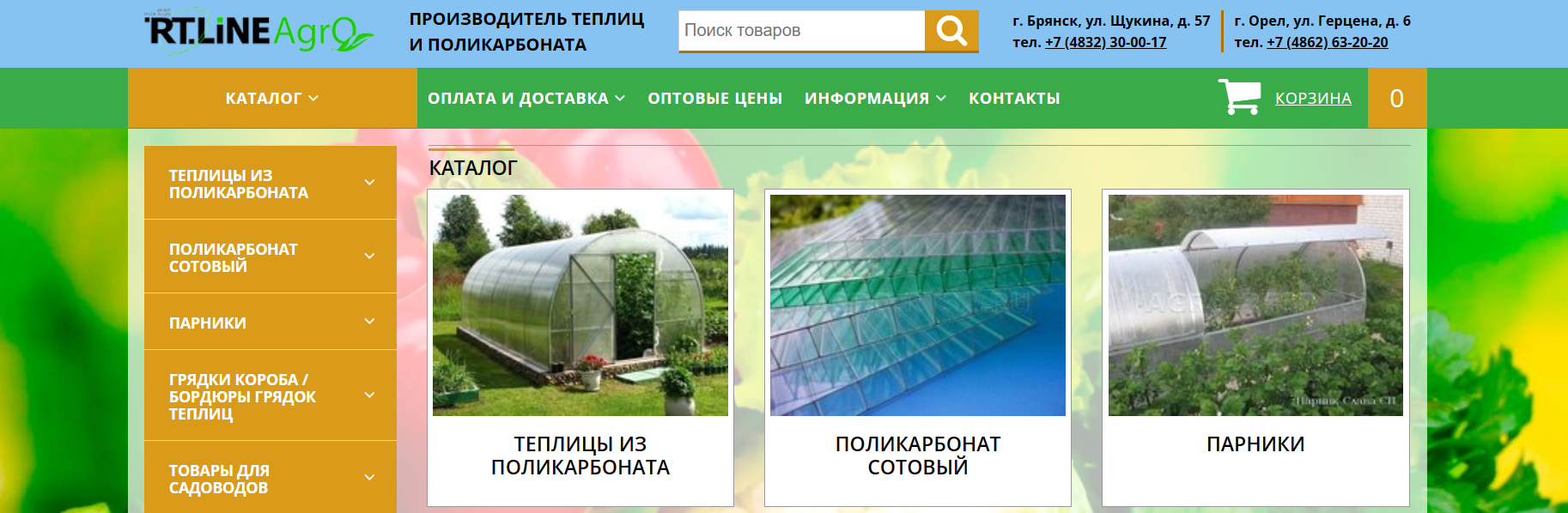 Производитель теплиц "RTLINE Agro"