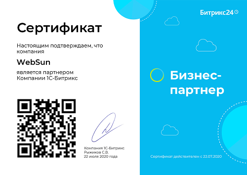 Бизнес-партнер