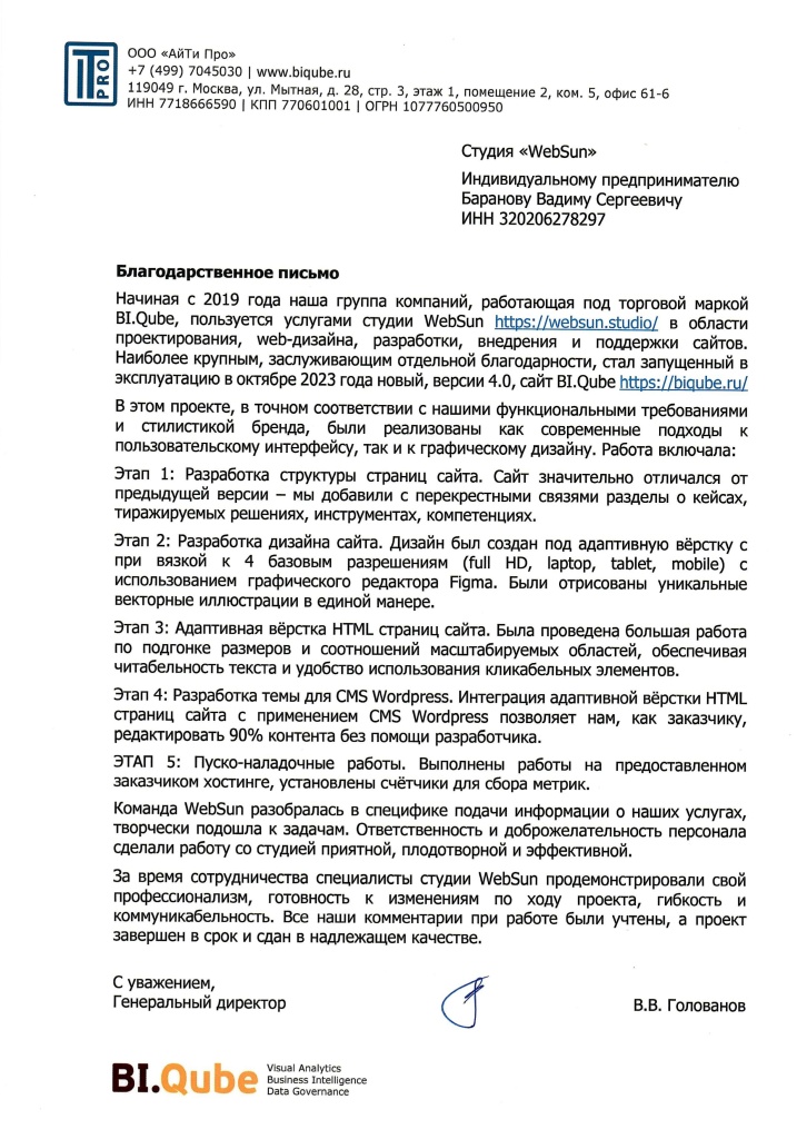 Айти Про_page-0001.jpg Айти Про_page-0001.jpg