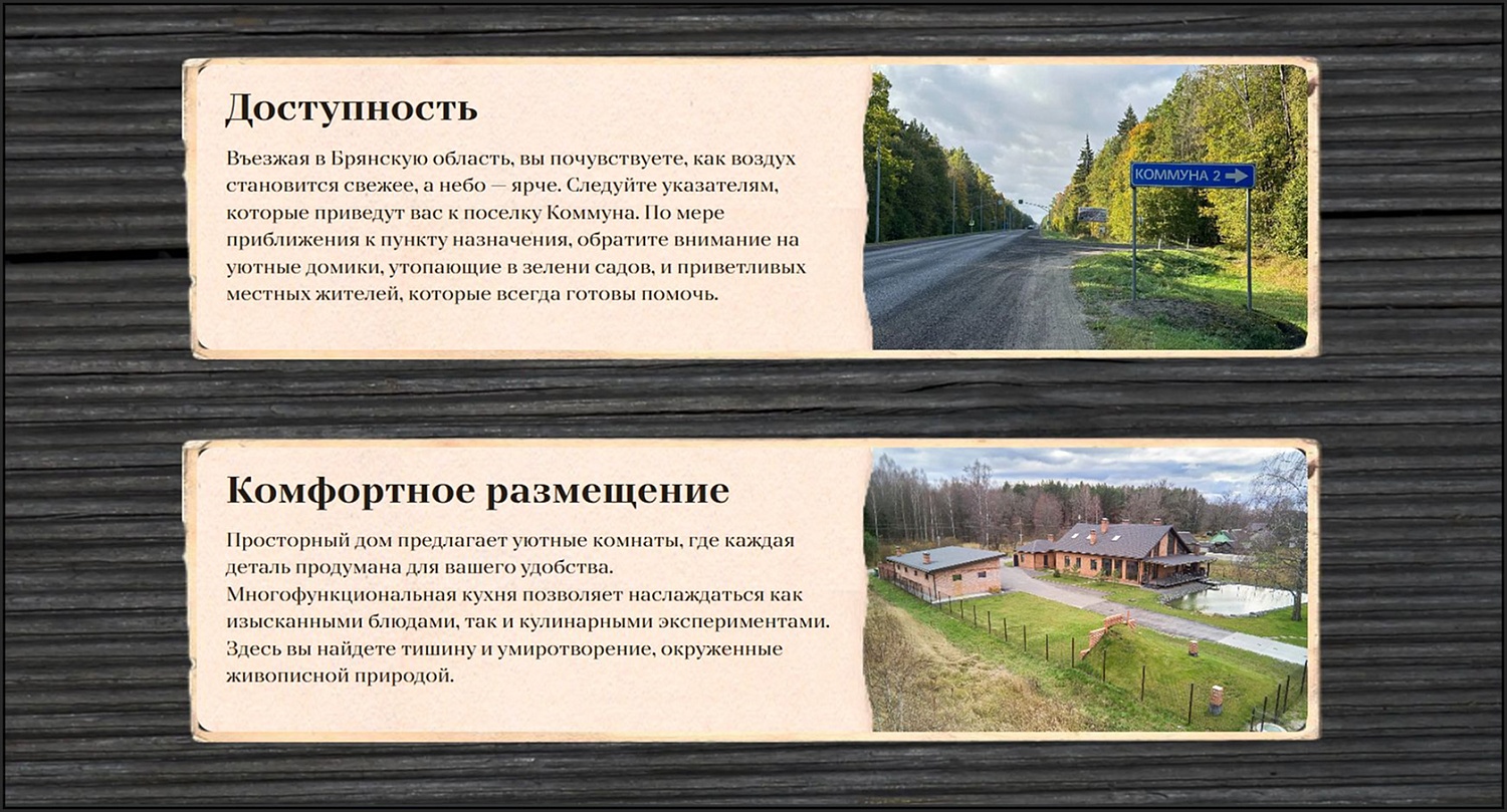 Охотничье хозяйство «Коммуна»