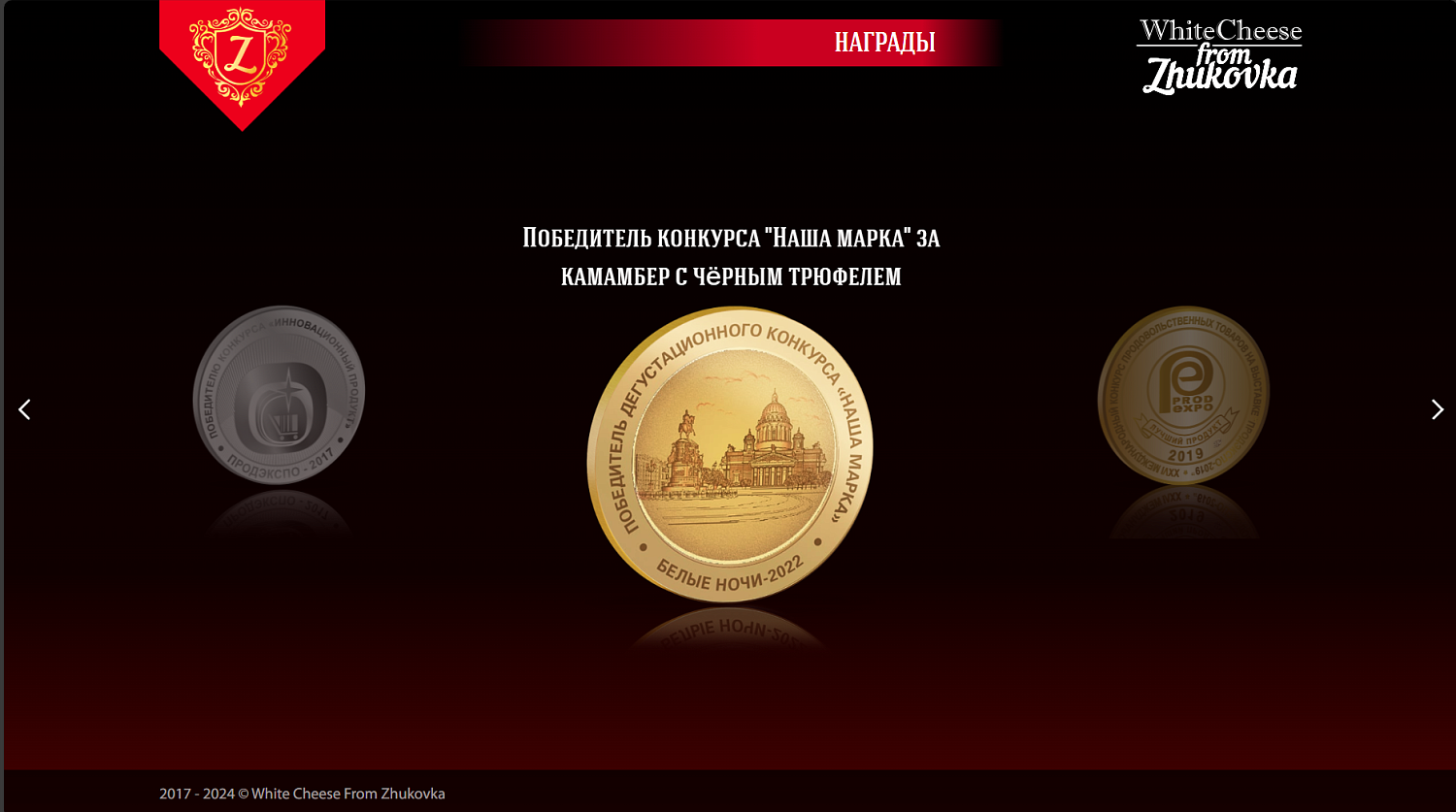 Завод "Жуковское молоко"