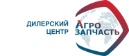 Дилерский центр  «АгроЗапчасть»