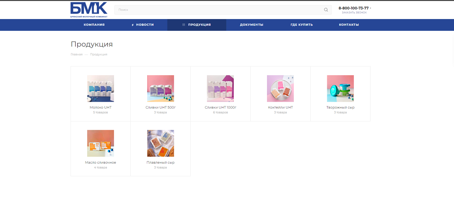 Брянский молочный комбинат
