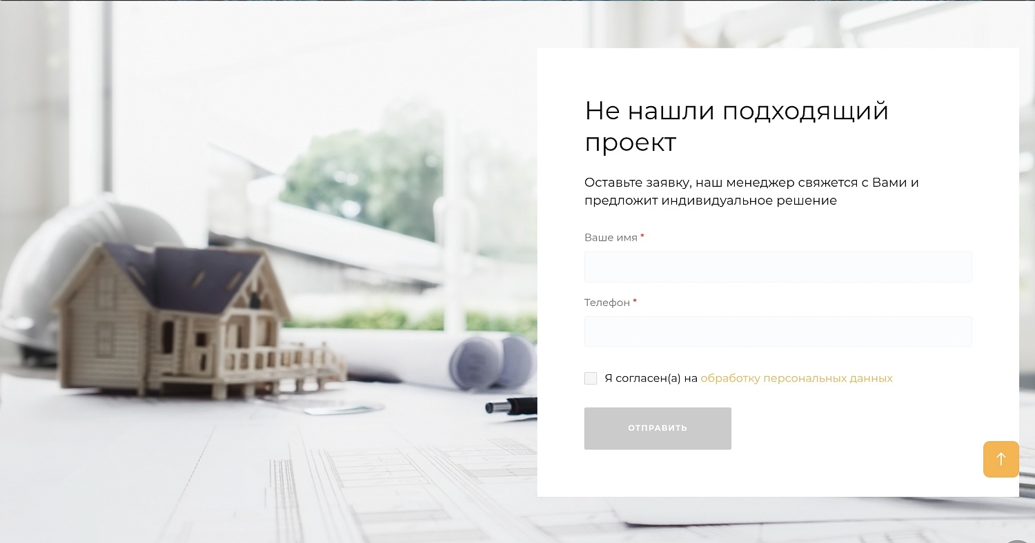 Строительная компания 