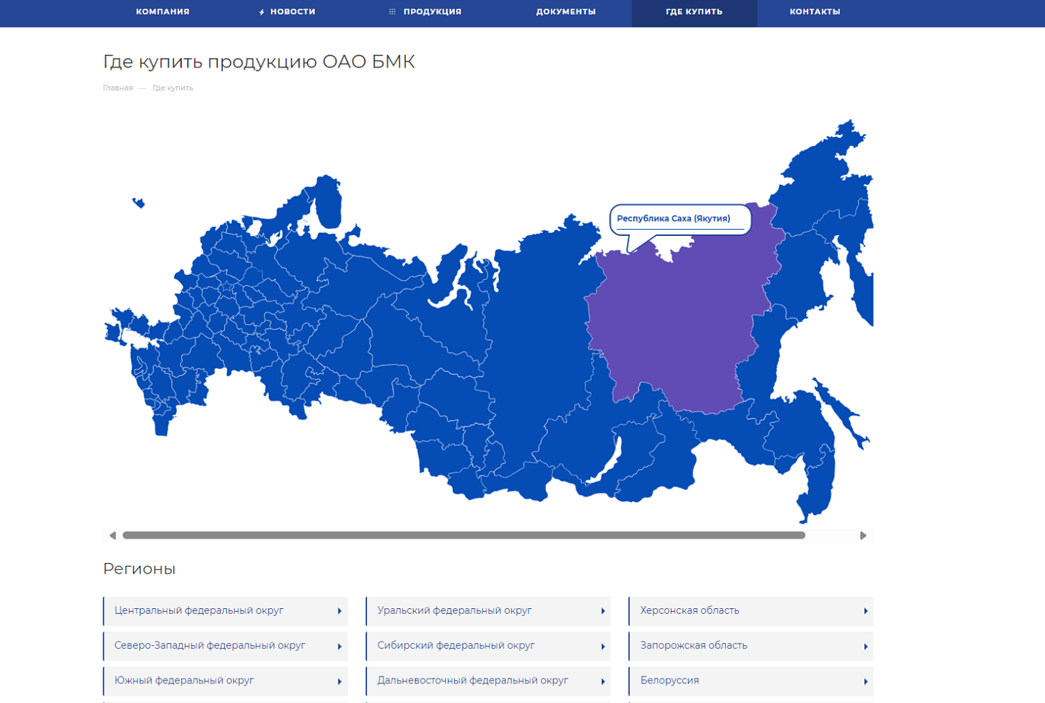 Брянский молочный комбинат