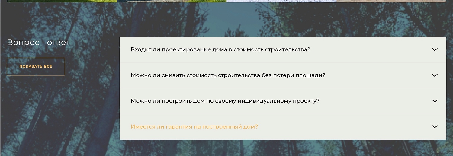 Строительная компания 