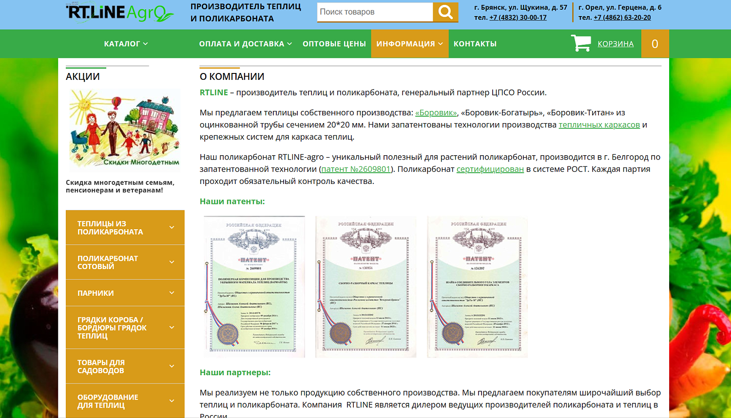 Производитель теплиц "RTLINE Agro"