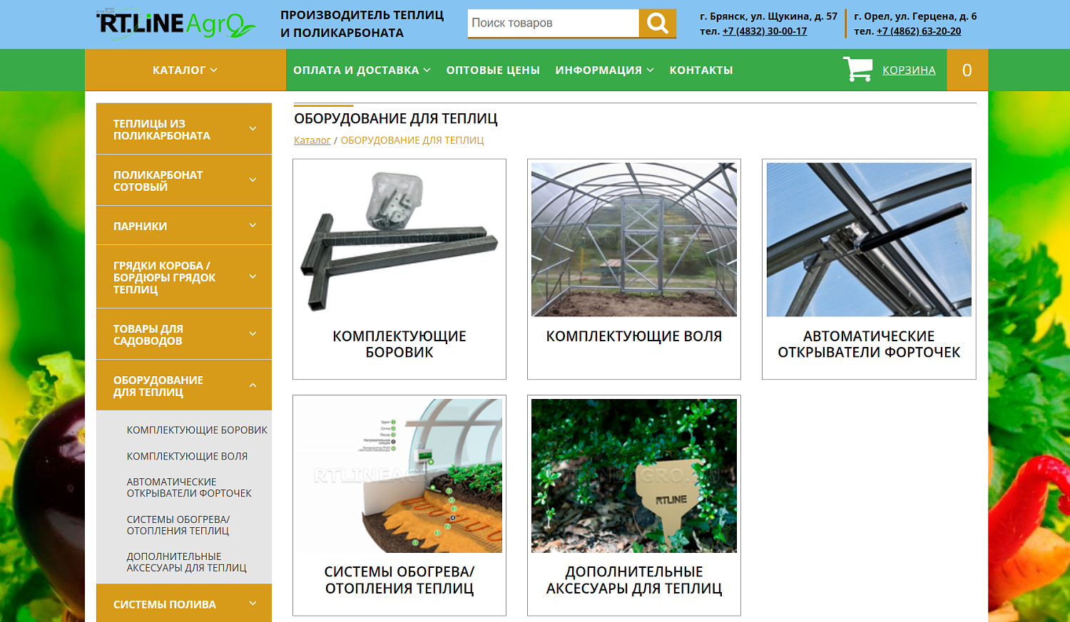 Производитель теплиц "RTLINE Agro"